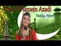 Yun Di Hamein Azadi Fariha Pervez Patriotic Song National Song