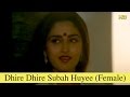 Dhire Dhire Subah Huyee ( Female) | Haisiyat | Full Song | Jeetendra, Jaya Prada Dhire Dhire Subah Huyee ( Female) | Haisiyat | Full Song | Jeetendra, Jaya Prada