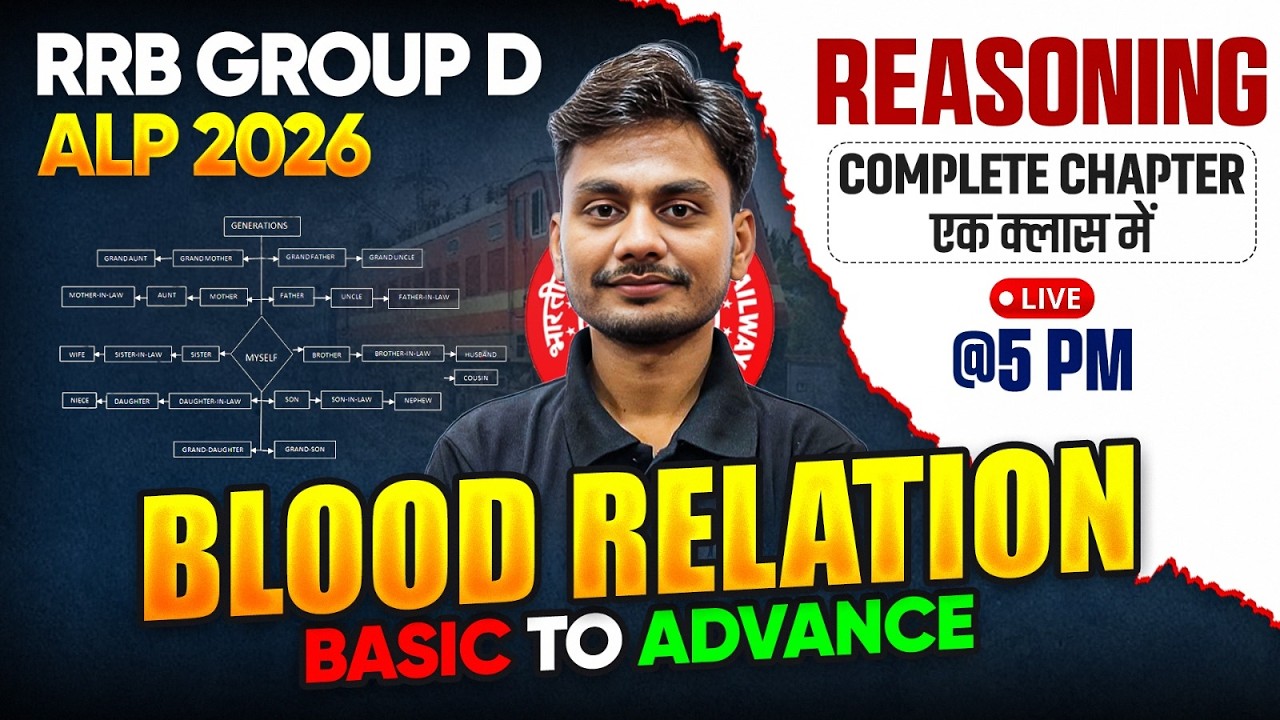 RRB Group D Reasoning 2026 | Blood Relation For RRB Group D | RRB ALP Reasoning Class By Yogesh Sir