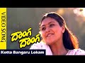 Kotta Bangaru Lokam Video Song | Donga Donga Movie Video Song | Prashanth |Heera Rajgopal | Vega