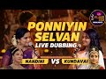 Ponnyin Selvan Live Dubbing | Nandini vs Kundavai | Deepa Venkat | Krithika Nelson | JFW Binge