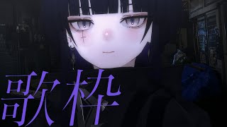 【歌枠】やあ、魔笛のCULUAだ【CULUA / RK Music】