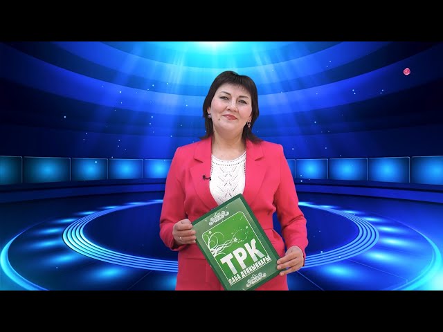 СТВ. "Җырлы бүләк"  Эфир 10.11.2023