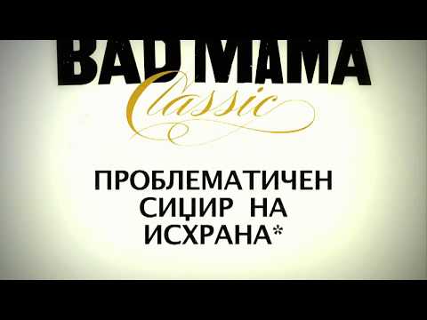 Bad Mama Classic in Ohrid, Macedonia with Vlado Dojcinovski