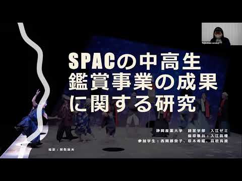 国際文化学科 【地域交流】第８回ふじのくに地域・大学フォーラム【アーカイブ】
