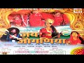PART 1 जय जोेगणिया Jai Jogania RAJASTHANI FILMS