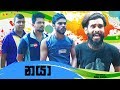 නයා Cobra Vini Productions