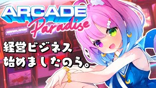 姫森ルーナ - 【 #なのらいぶ 】昼活！コインランドリービジネス始めるのら！ ～Arcade Paradise【姫森ルーナ/ホロライブ】