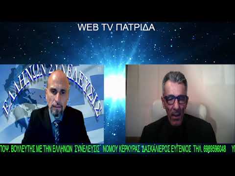 ΕΠΙΚΑΙΡΟΤΗΤΑ  ΕΚΛΟΓΕΣ ΚΑΙ Η ΘΕΣΗ ΤΟΥ ΠΟΛΙΤΙΚΟΥ ΦΟΡΕΑ ΤΩΝ ΕΛΛΗΝΩΝ