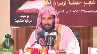 مناسك الحج 2   من كتاب زاد المستقنع  الشيخ أ د سعد بن ناصر الشثري image