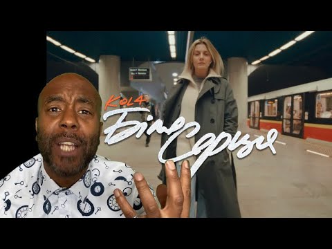 Uncle Momo Reacts to KOLA - Біля серця