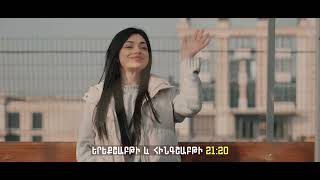 Մարատի Հայաստանը/Marati Hayastany/Սերիա 10/Անոնս/