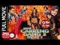Nepali Full Movie Carreng Gang 2 Nikhil Upreti Sunil Thapa Jharana Thapa Arunima Lamsal
