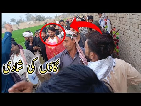 Gaon Ki Shaadi Village Weding Din Pure Punjab Dehat Ki Shadi Gaon #vlog 🤔