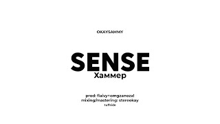 Хаммер Music Video