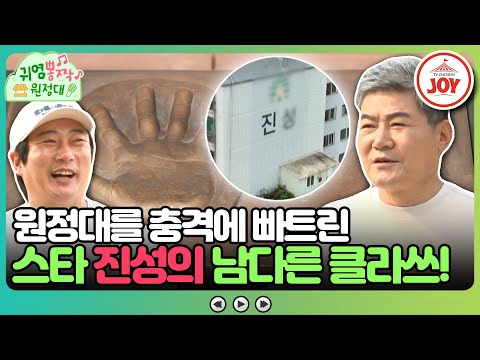[귀염뽕짝원정대]도시 전체가 진성 것이라고! 뽕짝원정대 기겁한 트롯 대부의 남다른 산책길!(230630 방송)
