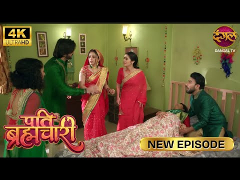 ईशा ने घर पर कराई डिलीवरी, सूरज ने दिया साथ | Pati Brahmachari | New Episode | Ultra 4K | Full Ep