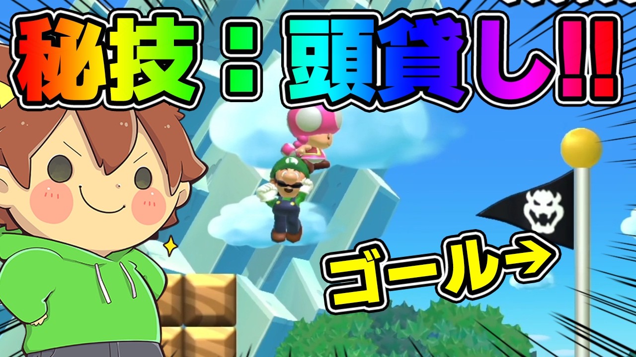 キノピコに頭貸しして大逆転勝利！？【スーパーマリオメーカー２#904】ゆっくり実況プレイ【Super Mario Maker 2】