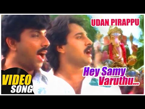 Eh Samy Varuthu Video Song | Udan Pirappu Tamil Movie | Sathyaraj | Rahman | Ilayaraja