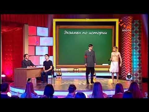 Экзамен по Истории | Шоу Мамахохотала на НЛО TV