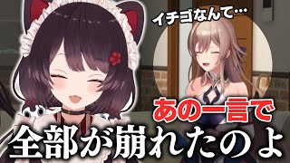 全肯定botなのに責任転嫁もできるマルチな女に笑い崩れる戌亥【にじさんじ切り抜き/戌亥とこ/早瀬走/フレン・E・ルスタリオ】