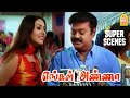 நமிதா சொன்னது எல்லாம் உண்ம தான் Engal Anna Mov