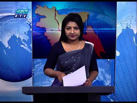 06 Pm News || সন্ধ্যা ০৬ টার সংবাদ || 05 March 2021 | ETV News