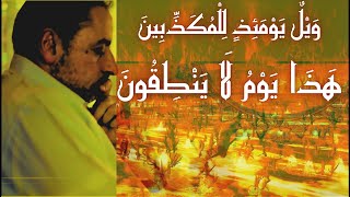 صورة هذا يَومُ لا يَنْطِقُونَ وَلَا يُؤْذَنُ لَهُمْ فَيَعْتَذِرُونَ  وَيْلٌ يَوْمَئِذٍ لِلْمُكَذِّبِينَ