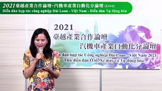 2021台越產業交流論壇－汽機車產業自動化分論壇 中文版