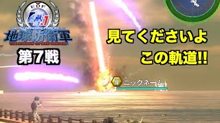 [実況] 地球防衛軍4.1 (第7戦)