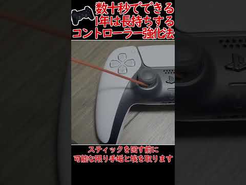 PS4コントローラーのクリーニング:正しい方法