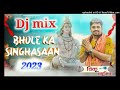 BHOLA KA SINGHASAN Dj Remix Song Full Compitition Song Music By DJ Jhony Raj Bharounda Dj Aman Lamba