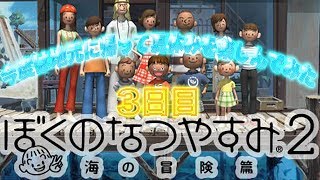 【日刊】今度は地元に帰って夏休みを満喫してみた【3日目】