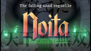 【脳死でできるゲーム・・・？つまり】ダンジョンフェアリーのnoita【定期放送土曜日】