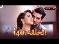 حب خادع الحلقة 140 Ishq Mein Marjawan