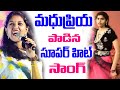 Na Palle Thalli Full Song Madhupriya New Song 2021 Telangana Folk Songs Madhupriya TFCCLIVE