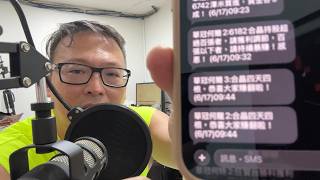何丞唐【唐哥財經報】
