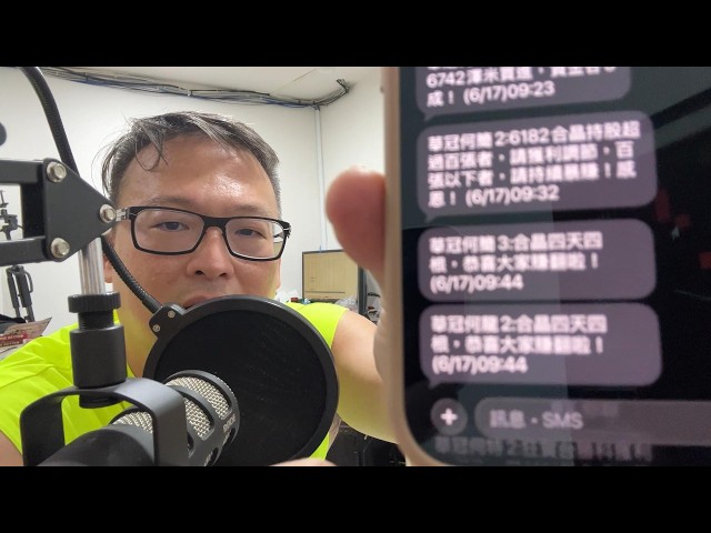 何丞唐【唐哥財經報】
