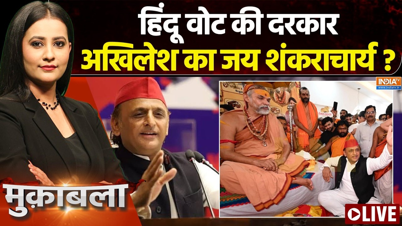 Muqabla Live : योगी के साथ सनातनी, दूध का दूध पानी का पानी? Akhilesh Yadav