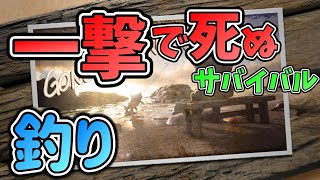 【ARK】川で釣りをする！一撃で死ぬ恐竜サバイバル！【3人実況】