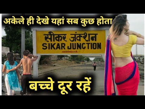 सीकर जिले की ये बातें कर देंगे आपको हैरान history of Sikar Rajasthan