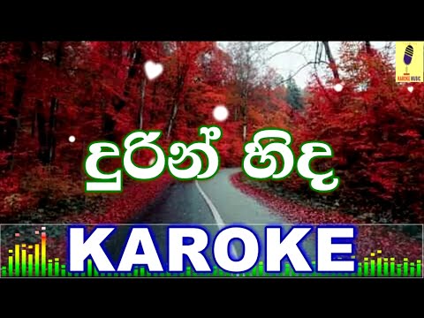 Durin Hida Ma - Dimanka Wellalage Karaoke Without Voice