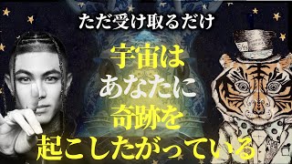 宇宙はあなたに都合が良すぎる！