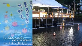 2025_07_16三島市　芝岡･浅間神社祭典 水まつり[三島とうろうながしと三島しゃぎり].wmv