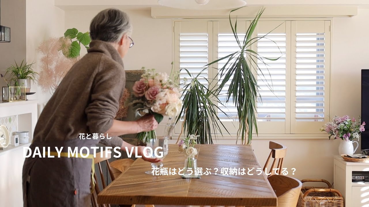 |新しく始めた花のサブスク、いろんな花瓶と収納| living in Japan vlog| #60代   #livinginjapan 