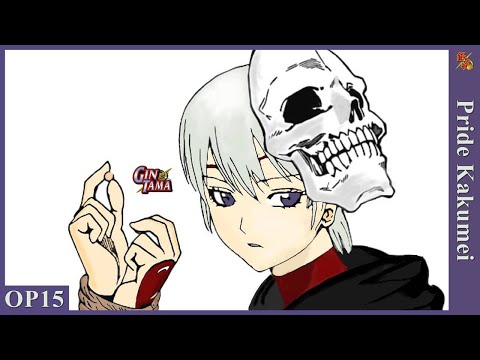 Pride Kakumei - Gintama OP15 Full (Romaji/Eng sub)