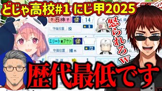 笹木監督のひいた歴代最低★9の石神のぞみやエリートアヤトのキャラクリにツッコミがとまらない主催の天開と舞元【にじさんじ切り抜き/笹木咲/石神のぞみ/一橋綾人/舞元啓介/天開司】