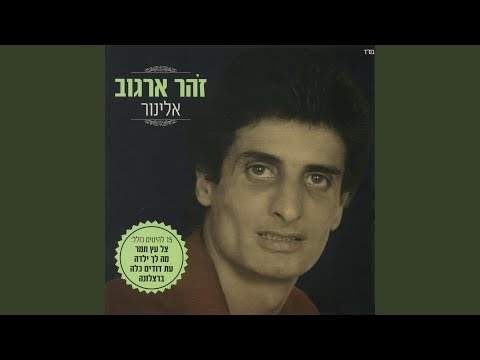 עוד יום יבוא