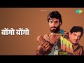 बोंगो बोंगो Qaidi Asha Bhosle Songs Ranjeet Shakti Kapoor Silk Smitha