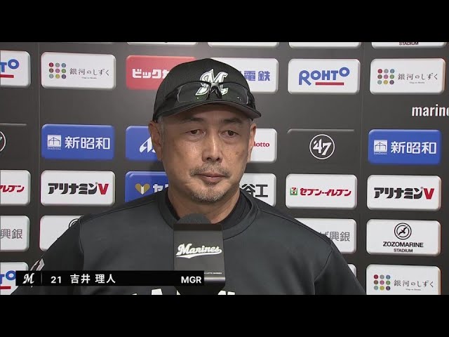 5月31日 千葉ロッテマリーンズ・吉井理人監督 試合後インタビュー
